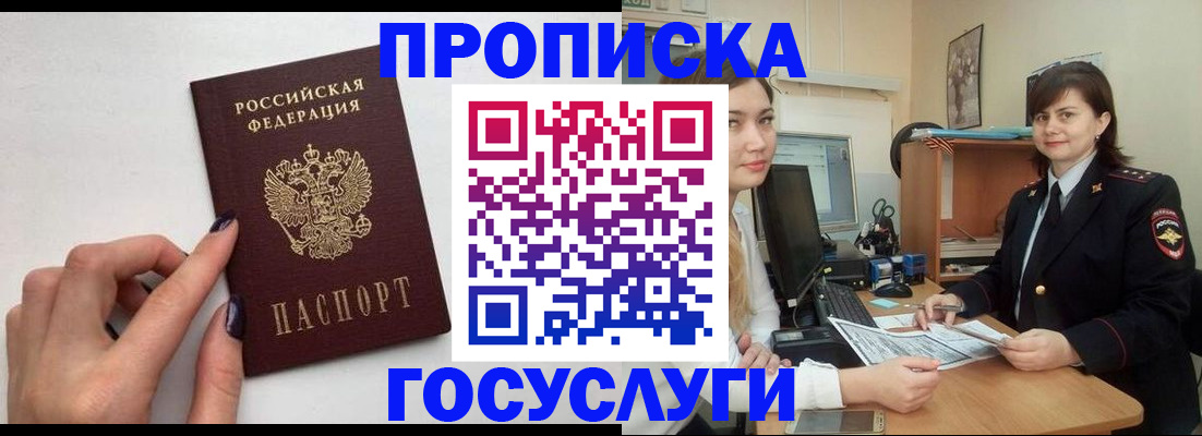 пропишу в квартире в Петрозаводске